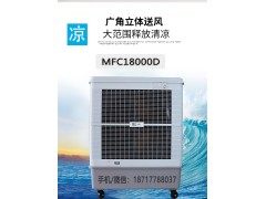 雷豹工业冷风机MFC18000D源头工厂现货直发图2
