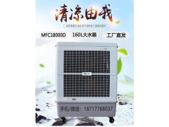 雷豹冷风机MFC18000D 公司批发移动式工业冷风扇图2