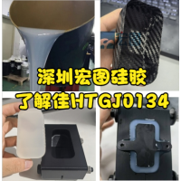 碳纤维热膨胀芯模材料宏图HT-FC系列耐高温硅胶
