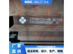 钢板喷码机 外接网口远程控制 一键清洗图3