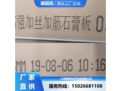 石膏板喷码机 喷头可360°旋转 厂家直供图2