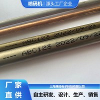 镀锌管喷码机 管材全自动喷码 一键自动清洗