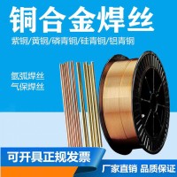 S221铜焊丝SCu6810A黄铜焊丝
