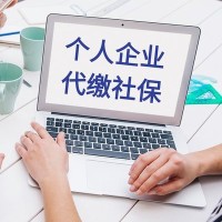 合肥社保代理代办，中小企五险一金合规托管