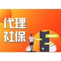 郑州社保托管代办，工贸企业合规参保解决方案