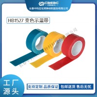 haibo/中科应化 HB1527 变色示温带 电力电气温升警示变色