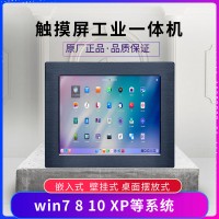 耐低温8寸触摸工业平板电脑一体机