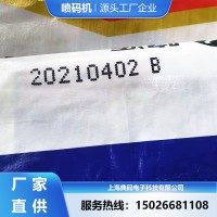 编织袋喷码机 包装袋生产日期批次号喷印设备 一键自动清洗