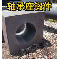 轴承座锻件 锻造锻件 厂家定制