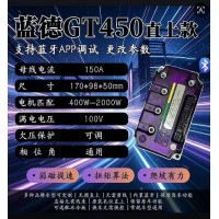 万苏VOTOL蓝德毒刺控制器，内置蓝牙GT450控制器