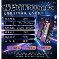 万苏VOTOL蓝德毒刺控制器，内置蓝牙GT500控制器