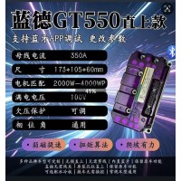 万苏VOTOL蓝德毒刺控制器，内置蓝牙GT550控制器