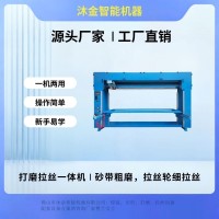 卫浴五金打磨拉丝一体机-水槽表面抛光拉丝处理设备