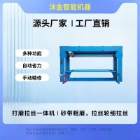 不锈钢焊接件打磨拉丝一体机 焊疤清除抛光拉丝设备