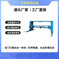 钣金件打磨拉丝一体机 沐金389龙门打磨拉丝机