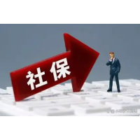 青岛异地用工社保办理｜外地企业派驻青岛员工属地参保方案