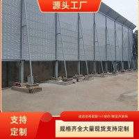 降噪消音器，高速公路声屏障，小区声屏障定制